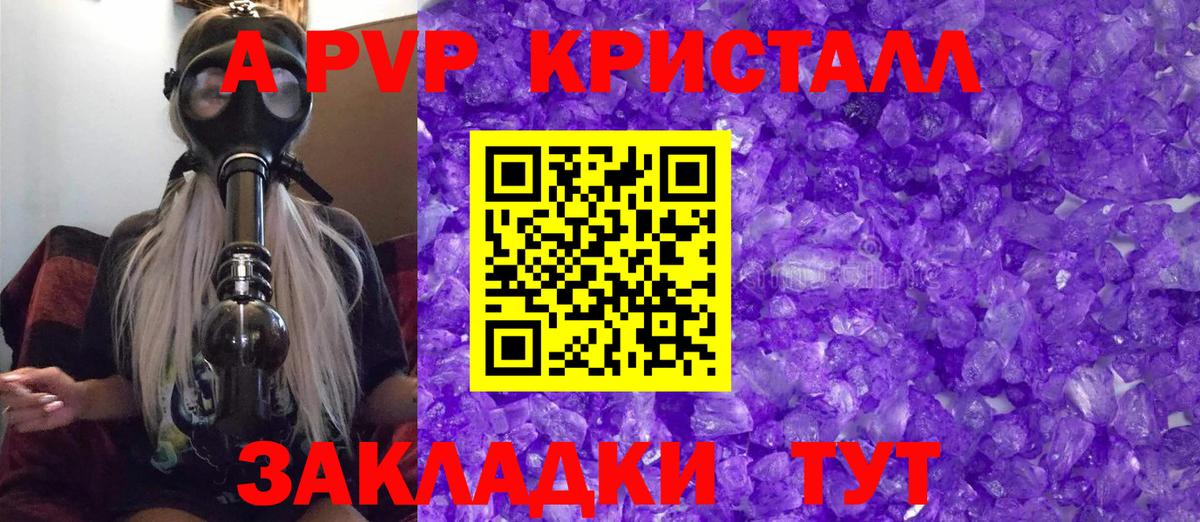 Альфа ПВП СК КРИС  Alpha PVP VHQ  Большой Камень  где купить наркоту  Вход с VPN  Alpha-PVP VHQ 