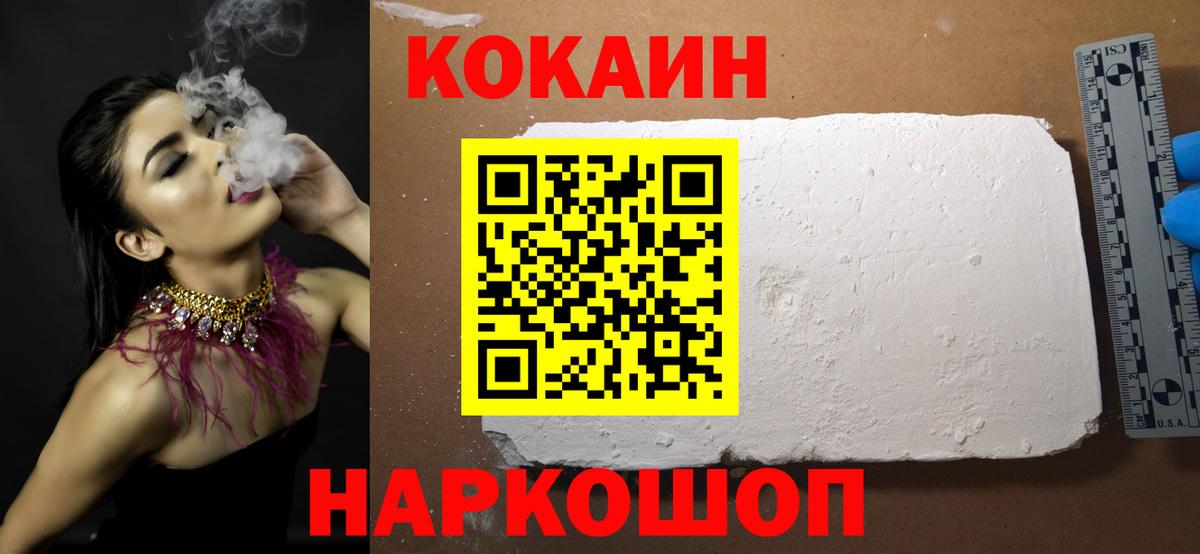 КОКАИН FishScale Большой Камень