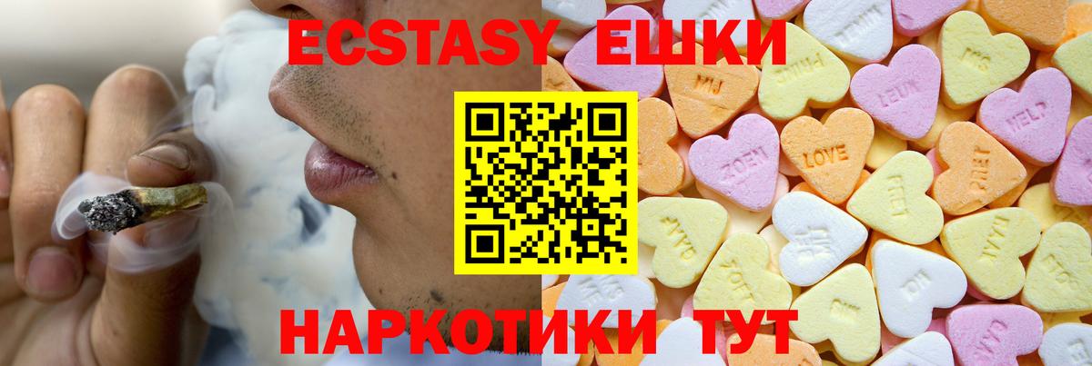 Ecstasy  Ecstasy 300 mg  Вход с VPN  Большой Камень  Ecstasy 280мг 