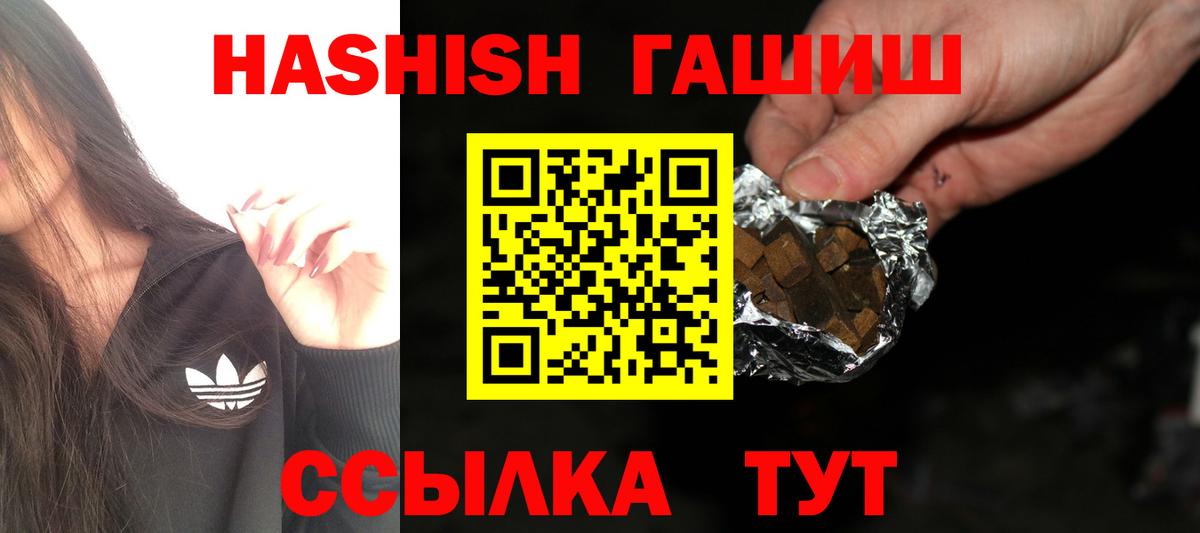 ГАШ  Гашиш VHQ  Вход с VPN  Большой Камень  ГАШИШ Ice-O-Lator 