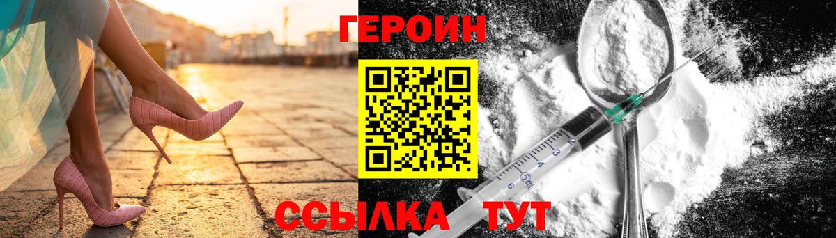 Большой Камень  ГЕРОИН герыч  Вход с VPN 