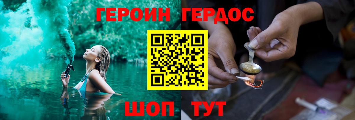 Героин Афган Большой Камень