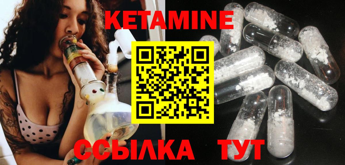 Большой Камень  Кетамин VHQ  Вход с VPN 