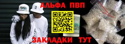 альфа пвп Гусиноозёрск