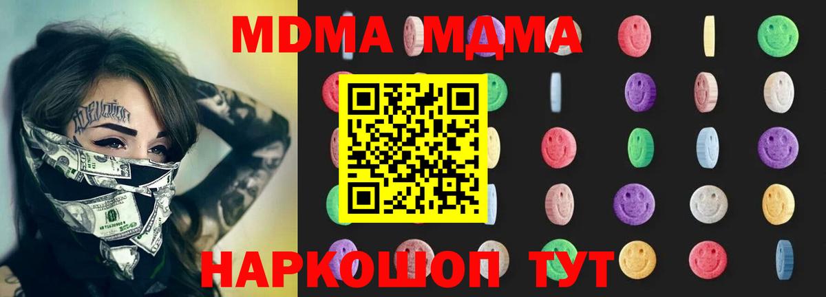Большой Камень  MDMA  MDMA молли  Вход с VPN  МДМА молли 