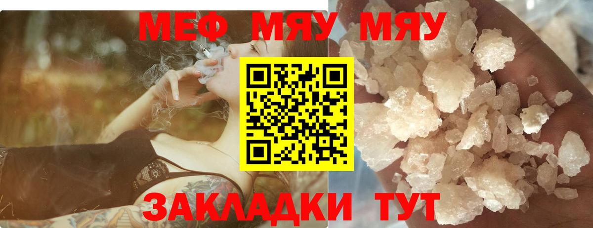 МЕФ мука Большой Камень
