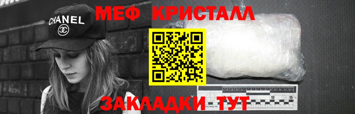 МЕФ мяу мяу  Меф мяу мяу  Большой Камень  Меф  Вход с VPN 