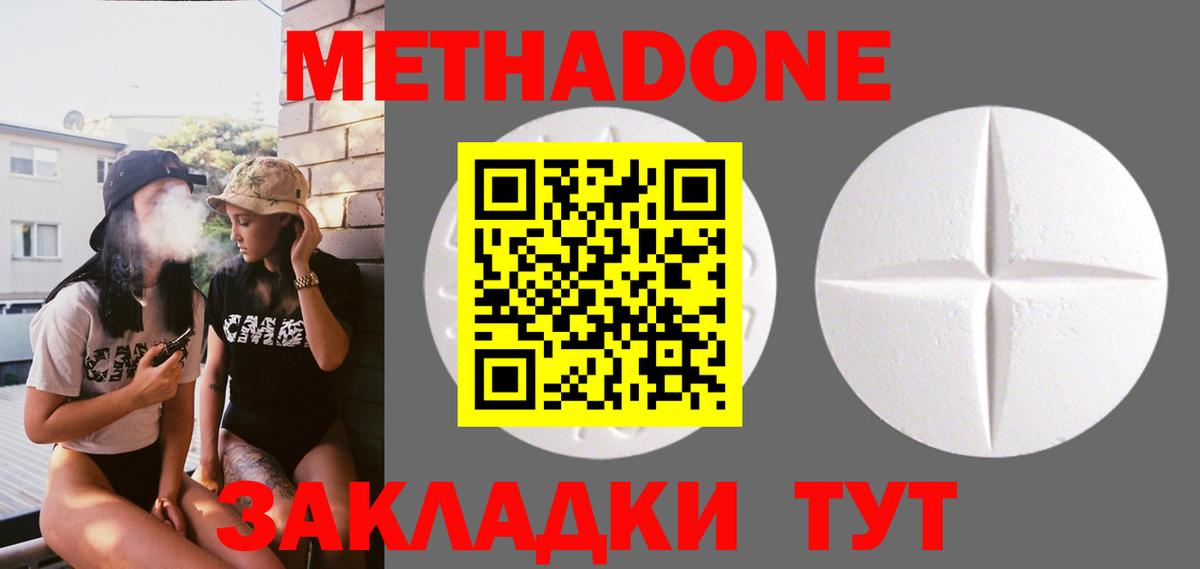 МЕТАДОН VHQ Большой Камень