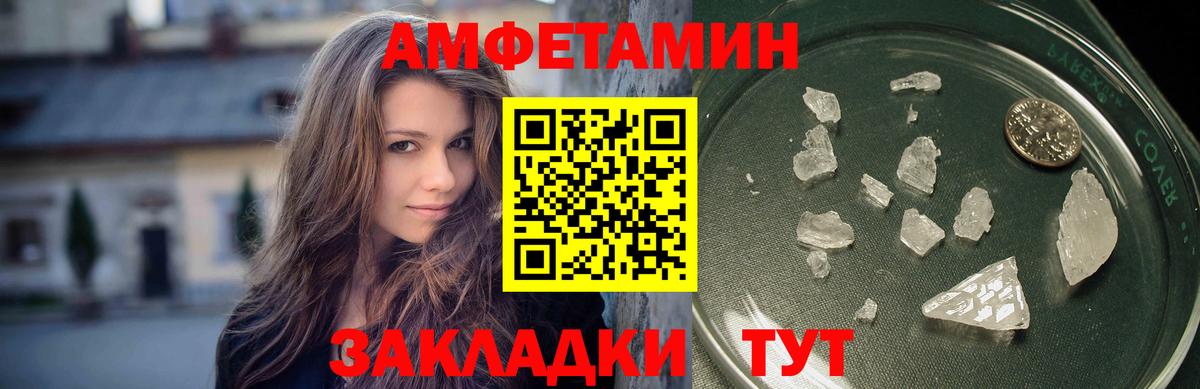 Первитин Methamphetamine Большой Камень