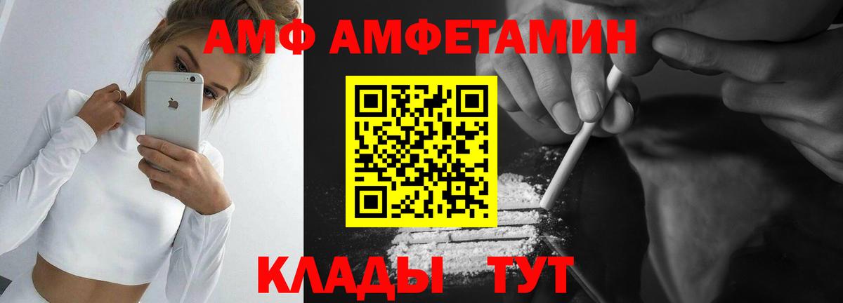 Большой Камень  Метамфетамин  Вход с VPN  МЕТАМФЕТАМИН Methamphetamine 