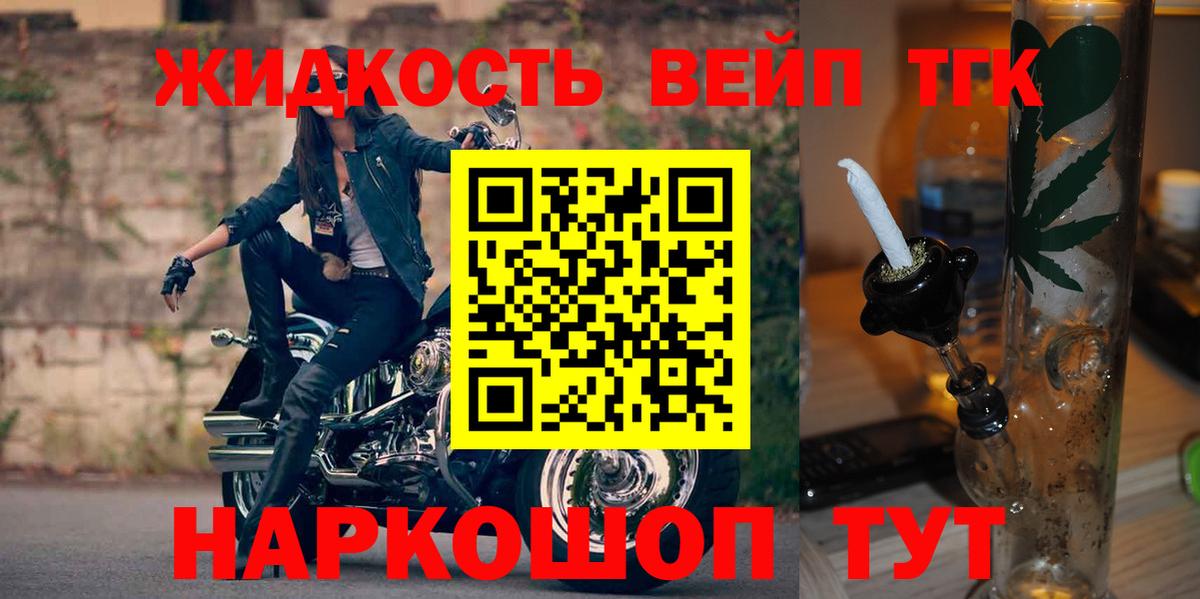 ТГК концентрат  ТГК THC oil  Большой Камень  Вход с VPN 