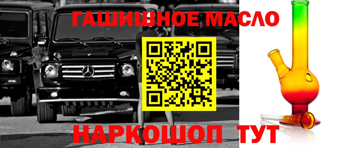 Дистиллят ТГК THC oil Большой Камень